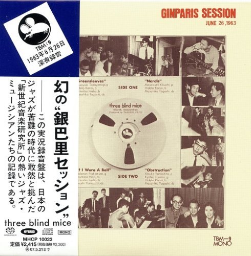 Masayuki Takayanagi - Ginparis Session (1971) [2006 SACD]