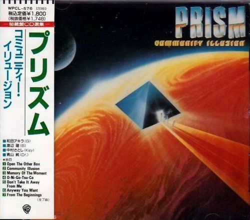 Prism - Community Illusion (1981)