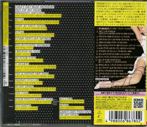 Kylie Minogue - Boombox: The Remix Album 2000-2009 (2008) [Japanese Edition]