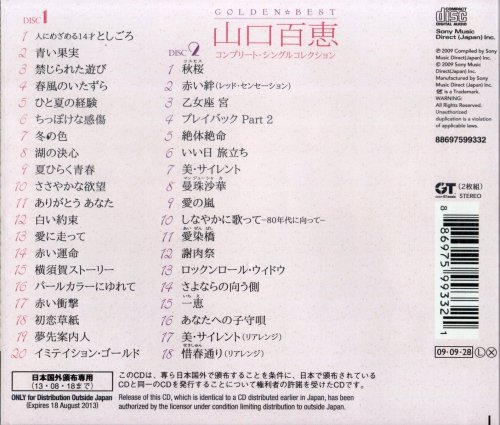 Momoe Yamaguchi - Golden Best (2009) [2CD]