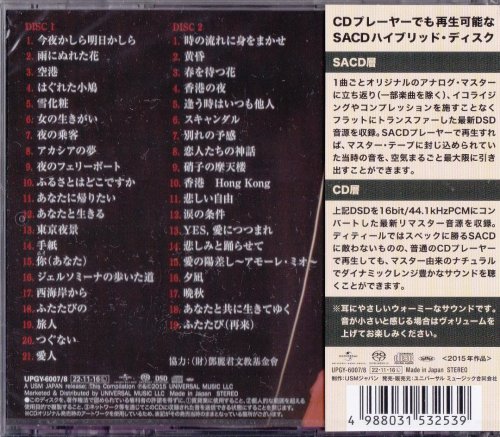 Teresa Teng - 40/40 The Best Selection of Japanese Singing (2022) [SACD]