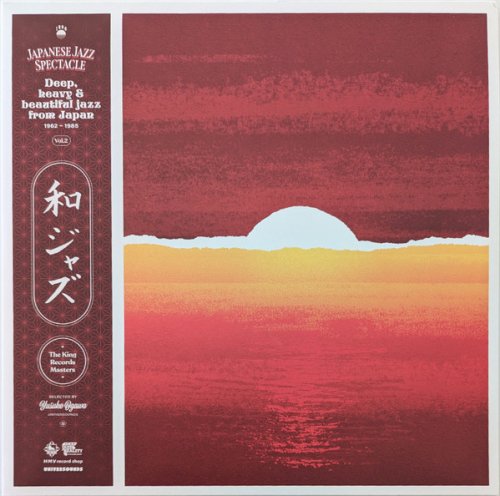 VA - WaJazz: Japanese Jazz Spectacle Vol​.​II - Deep, Heavy and Beautiful Jazz from Japan 1962​-​1985 - The King Records Masters - Selected by Yusuke Ogawa (Universounds) (2023) [Vinyl]
