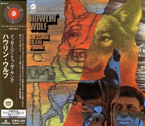 Howlin' Wolf - Message To The Young (Japan Remastered) (1971/2007)