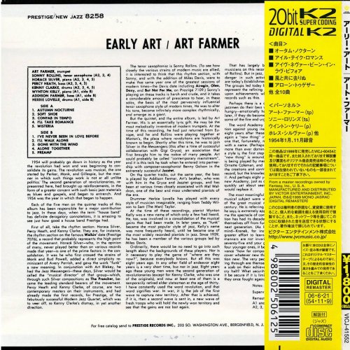 Art Farmer - Early Art (1954) [2006 Jazz紙ジャケ十八番]