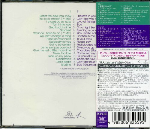 Kylie Minogue - Ultimate Kylie (2004) [Japanese Edition]