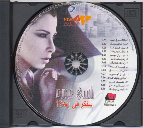 Nancy Ajram - Betfakkar Fi Eih (2008)