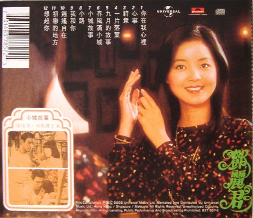 Teresa Teng - The Love Song Of Island Vol.6 (1979) [2002]