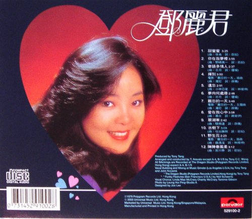 Teresa Teng - Sweet Honey (1979) [2005]