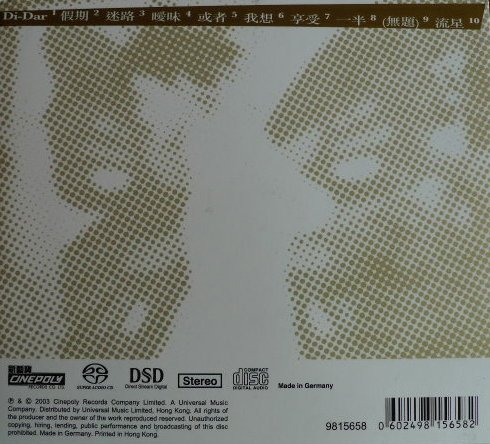 Faye Wong - Di Dar (1995) [2004 SACD]