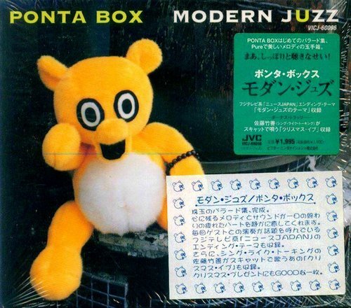 Ponta Box - Modern Juzz (1997)