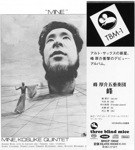 Kosuke Mine Quintet - Mine (1970) [2007 SACD]