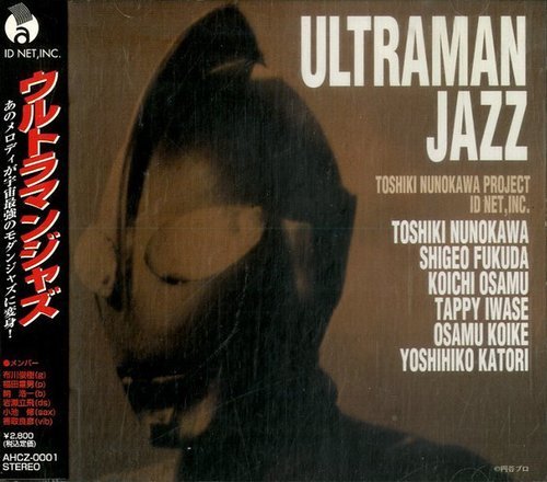 Toshiki Nunokawa Project - Ultraman Jazz (1998)