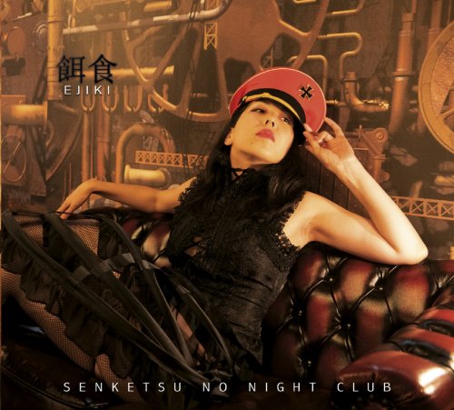 Senketsu No Night Club - Ejiki (2020)