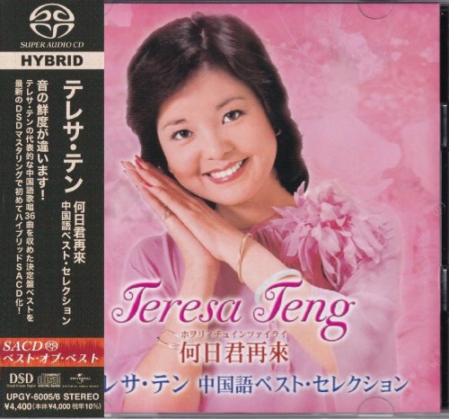 Teresa Teng - When Will You Return? Mandarin Best Selection (2022) [SACD]