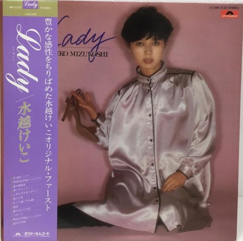 Keiko Mizukoshi (水越けいこ) - Lady (1978)