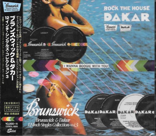 VA - I Wanna Boogie With You (Brunswick & Dakar 12-Inch Singles Collection - Vol. 3) (2014)