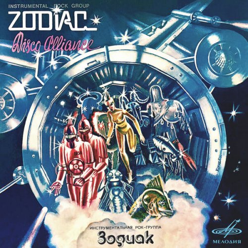 Zodiac - Disco Alliance (1980/2022) [24bit/44.1kHz] lossless