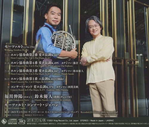 Nobuaki Fukukawa, Masato Suzuki, Mozart Consort Japan - Mozart Horn Concertos Nos.1-4 (2021) [Hi-Res]