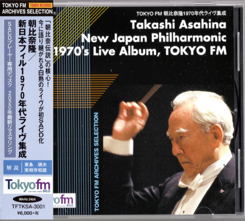 Takashi Asahina - 1970‘S Live Album (2021) [SACD]