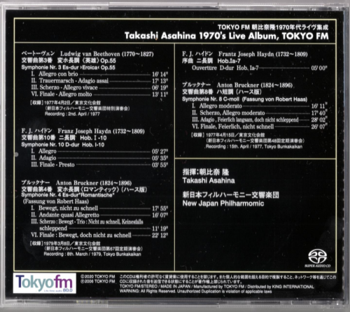 Takashi Asahina - 1970‘S Live Album (2021) [SACD]