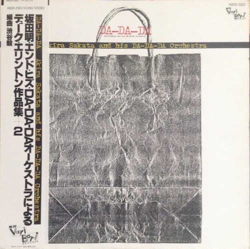 Akira Sakata and His Da-Da-Da Orchestra - Da-Da-Da (1985)