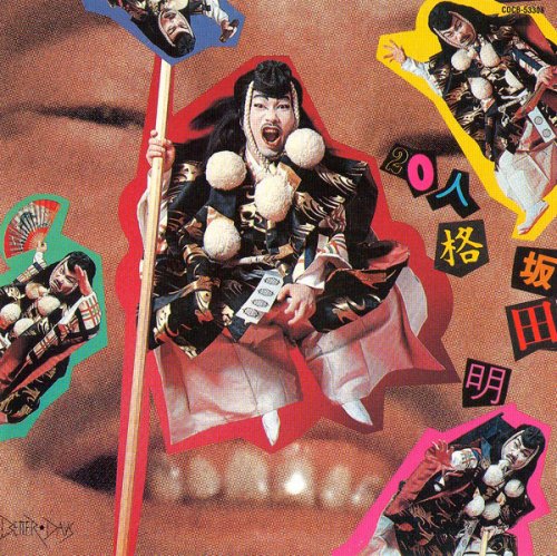 Akira Sakata - 20 Personalities (2005)