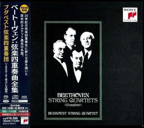 Budapest String Quartet - Beethoven: String Quartets (2022) [7xSACD]