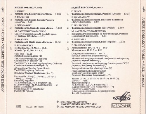 Andrei Korsakov - Fantasias and Pieces for Violin (1991)