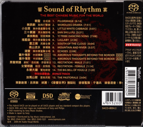 VA - Sound of Rhythm: The Best Chinese Music for the World (2004) [SACD]