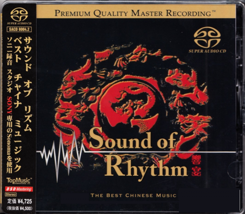 VA - Sound of Rhythm: The Best Chinese Music for the World (2004) [SACD]