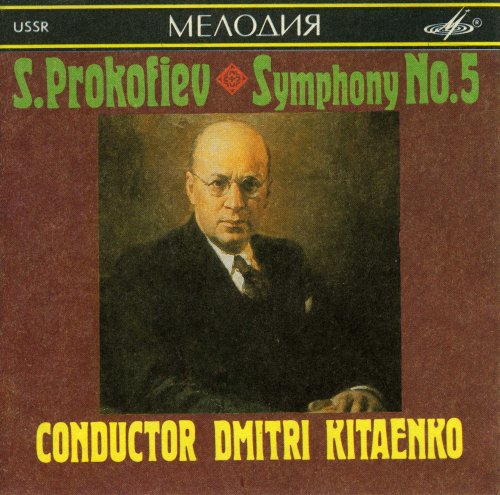 Dmitri Kitaenko - Prokofiev: Symphony No. 5 (1990)