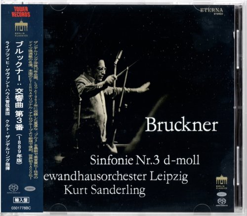 Kurt Sanderling - Bruckner: Symphony No.3 (1963) [2021 SACD]