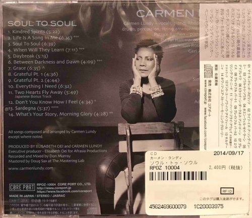 Carmen Lundy - Soul to Soul (2014)