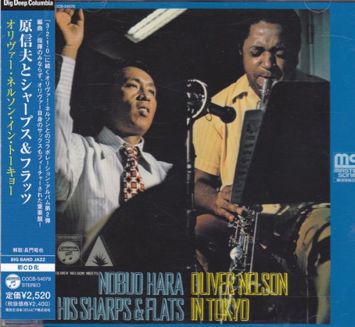Oliver Nelson, Nobuo Hara and His Sharps & Flats - Oliver Nelson In Tokyo (2013)