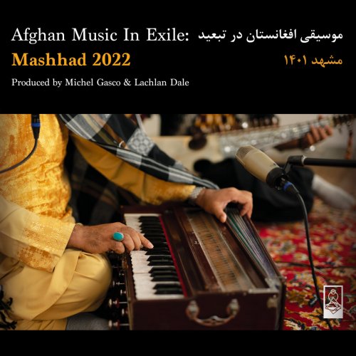 Michel Gasco - Afghan Musicians In Exile: Mashhad 2022 (2023)