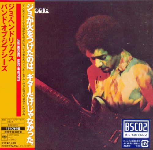 Jimi Hendrix - Band Of Gypsys (Blu-spec CD2) (2013)