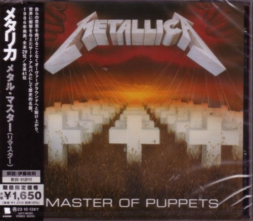 Metallica - Master of Puppets (1986) {2023 Reissue}