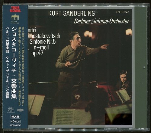 Kurt Sanderling - Shostakovich: Symphonies No. 1, 5, 6, 8, 10 & 15 (1978-1983) [2021 SACD]