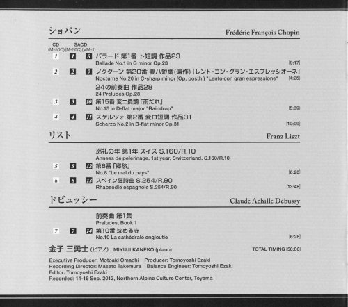 Miyuji Kaneko - Chopin / Liszt / Debussy (2013) [2014 SACD]