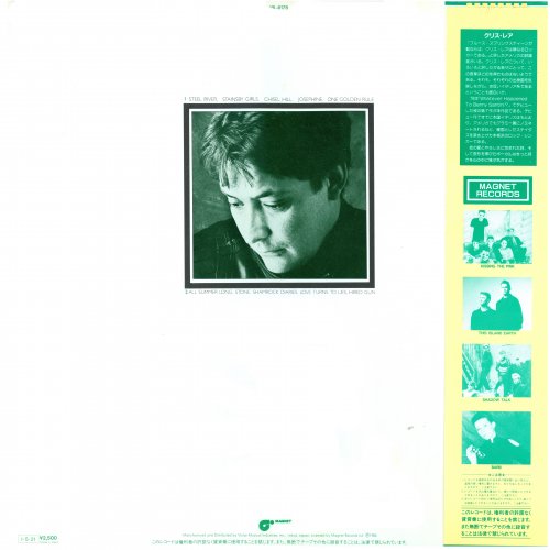 Chris Rea - Shamrock Diaries (1985) LP