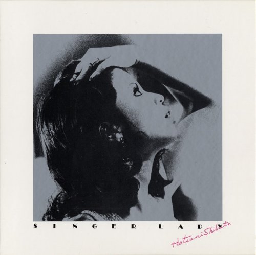 Hatsumi Shibata - Singer Lady (1975)
