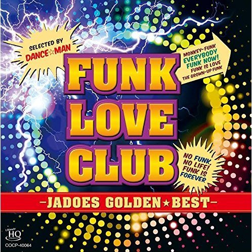 Jadoes - Funk Love Club -Jadoes Golden Best- (2017)