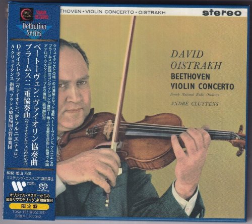 David Oistrakh - Beethoven: Violin Concerto / Brahms (1958, 1956) [2021 SACD Definition Serie]