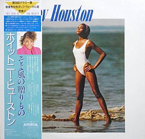 Whitney Houston - Whitney Houston (1985) LP