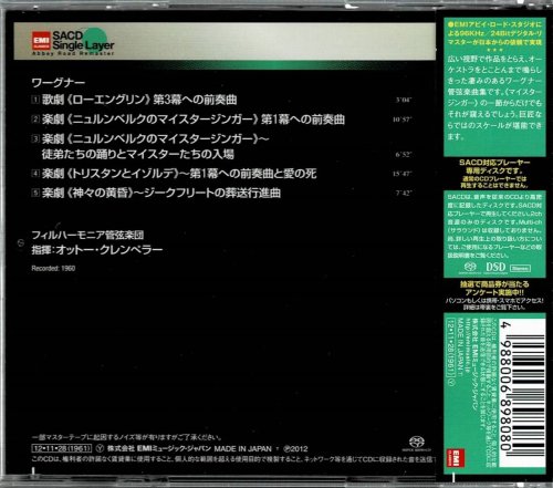 Otto Klemperer - Wagner: Orchestral Works, Vol.2 (1960) [2012 SACD]