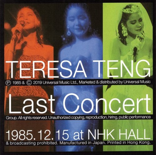 Teresa Teng - Teresa Teng Last Concert (1985) [2021 SACD]