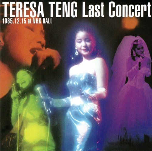 Teresa Teng - Teresa Teng Last Concert (1985) [2021 SACD]