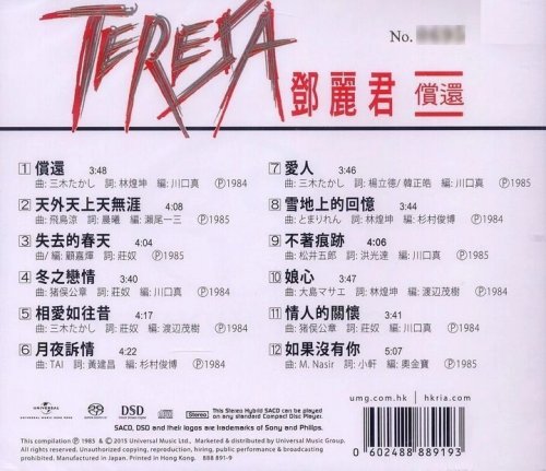 Teresa Teng - Repay (1985) [2021 SACD]