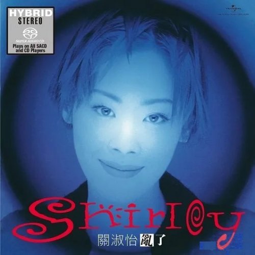 Shirley Kwan - Mess Up (1995) [2022 SACD]