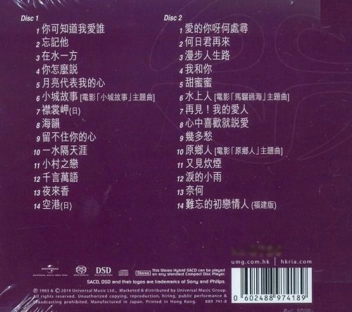 Teresa Teng - Teresa 15th Anniversary (2014) [SACD]